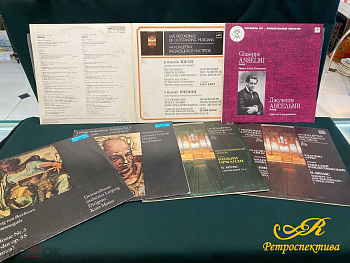 Пластинки с классической музыкой.