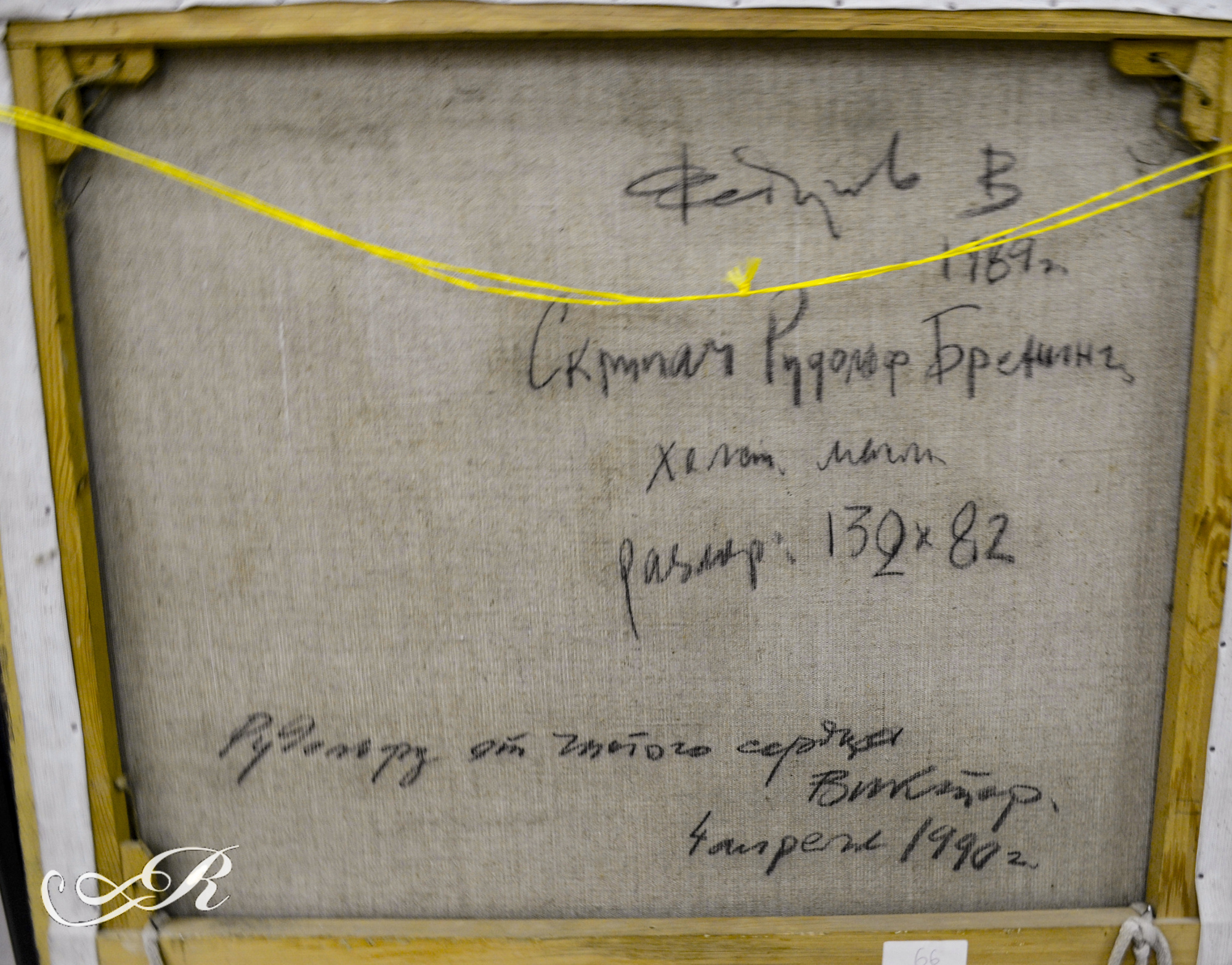 Портрет " Скрипач Рудольф Арнольдович Бренинг" 1989г.