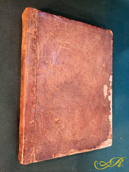  Книга.Псалтирь  Символ, или исповедание, святого отца нашего Афанасия, патриарха Александрийского. Издание конец  ХIХ века