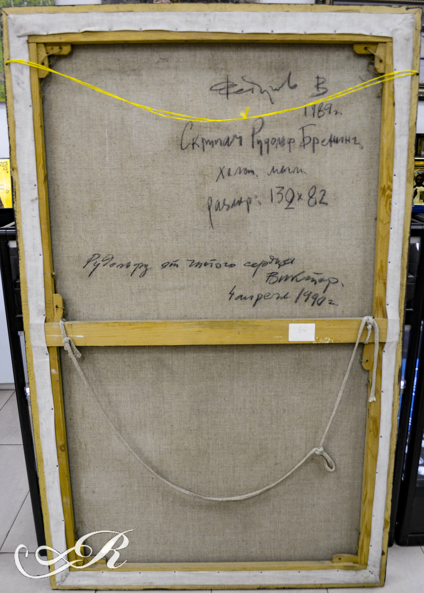 Портрет " Скрипач Рудольф Арнольдович Бренинг" 1989г.