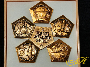  Набор значков СССР " Космос" 1970 г. Серия посвящена исследованию космоса, включая спутники и лунные станции.