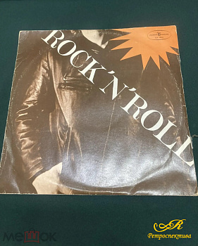 Пластинка виниловая. Rock* n Roll.