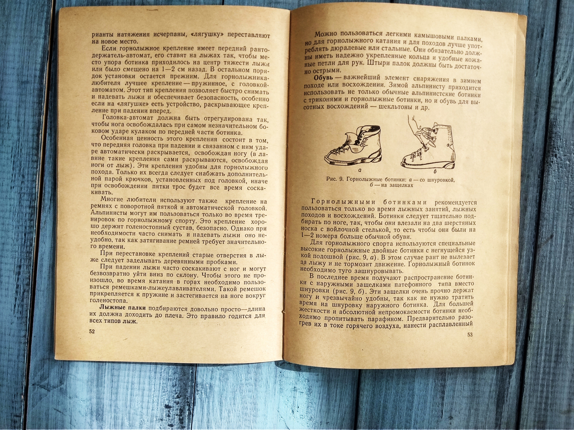 Б.В.Миненков Зимние восхождения, Москва 1967