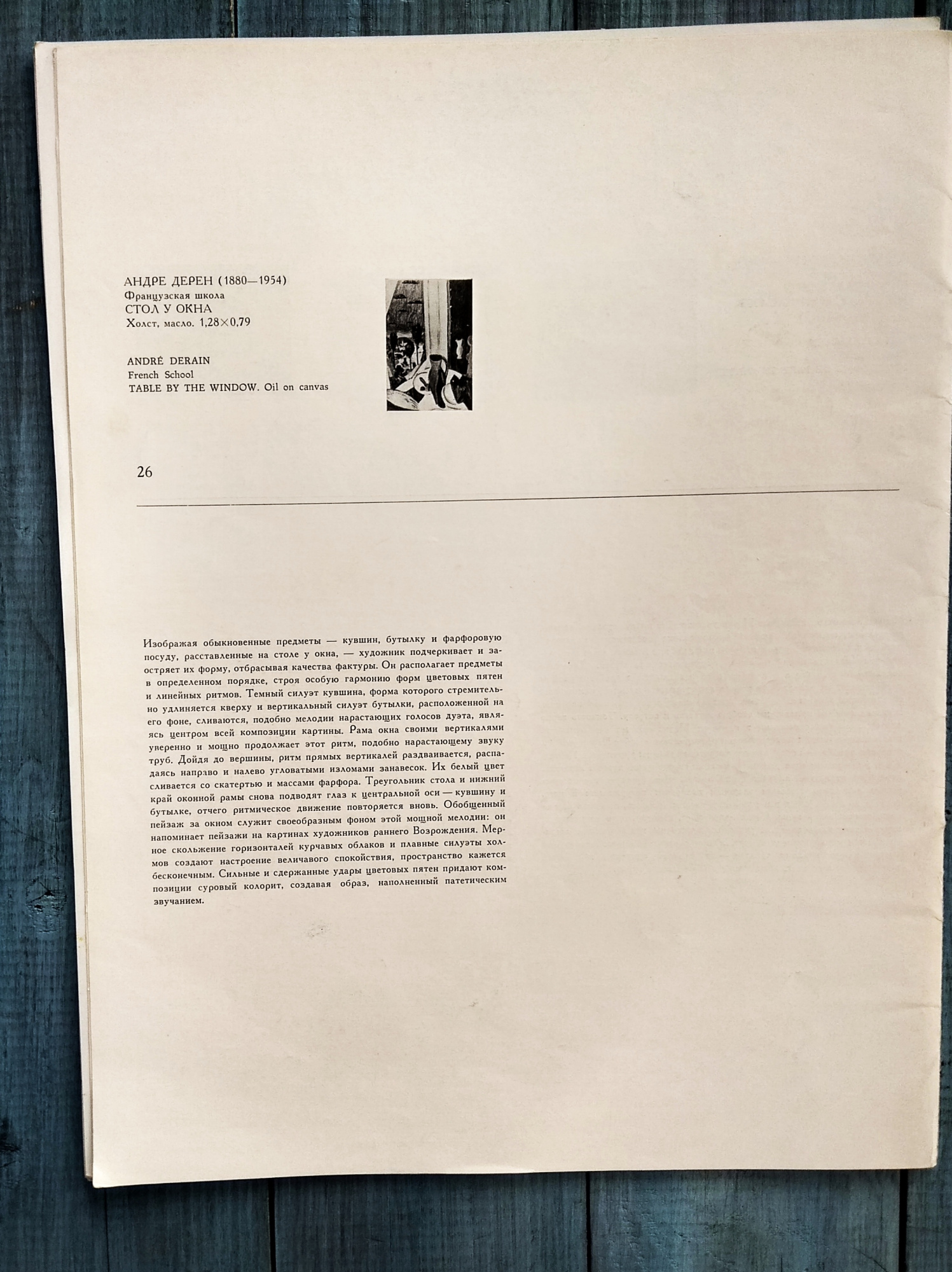 Буклет "Дега" шедевры государственного музея изобразительных искусств им.А.С.Пушкина