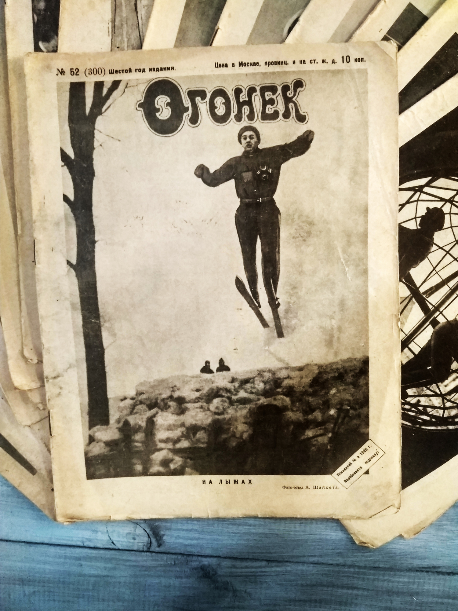 Огонек, в ассортименте 16 журналов, 1928 год