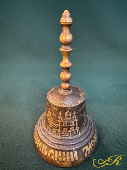 Колокольчик бронзовый, 21 век. 