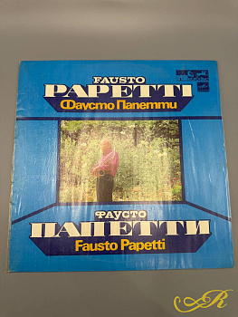  Fausto Papetti Фаусто Папетти и его оркестр Первая любовь,1982