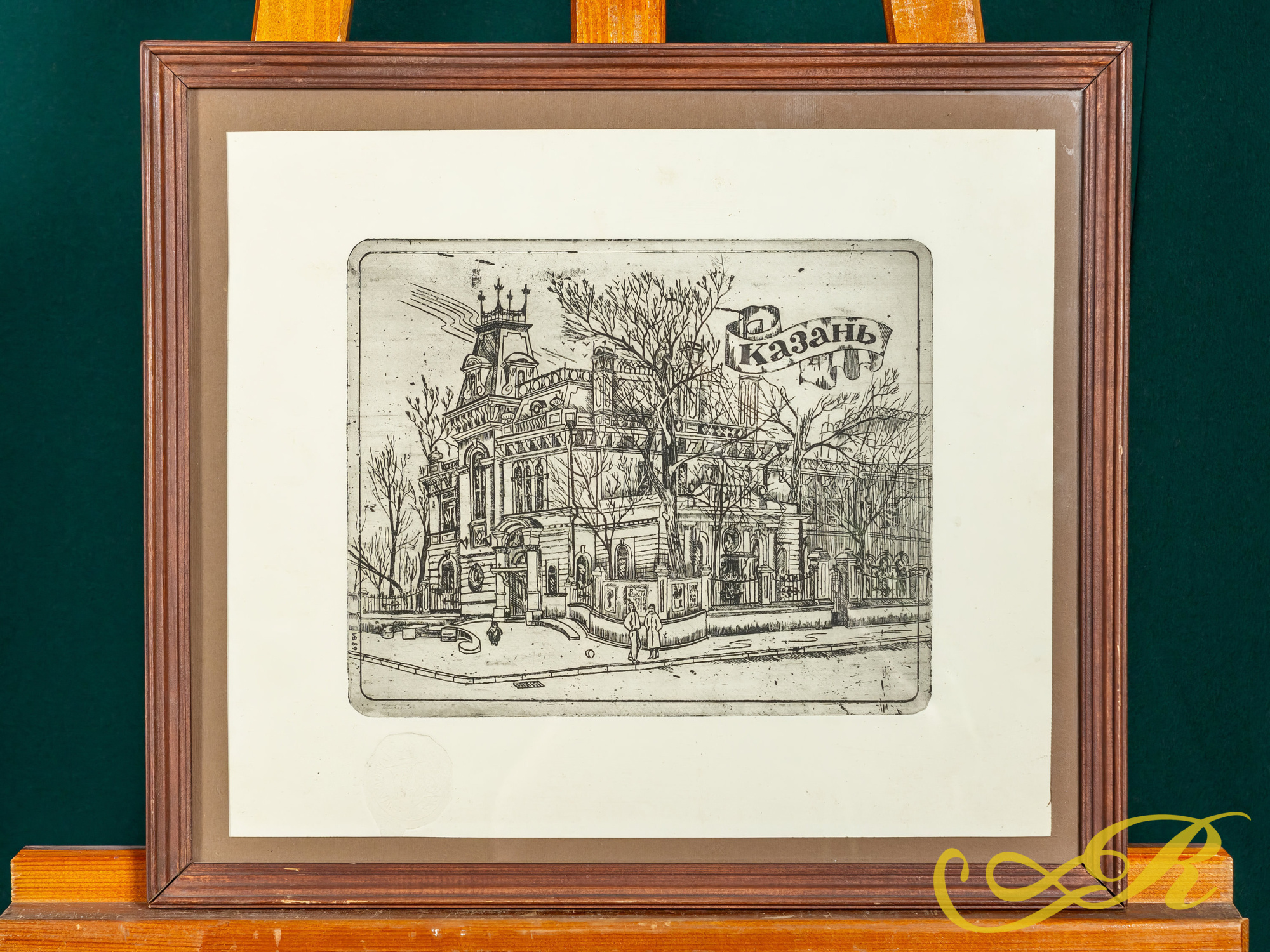 Картина "Казань" художник Иванов Валера (Валериус) 1989 г.