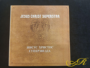  Jesus Christ Superstar. Иисус Христос Суперзвезда 2LP. Рок-опера